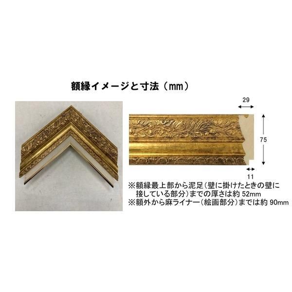 世界の名画シリーズ、プリハード複製画 クロード・モネ作 「印象