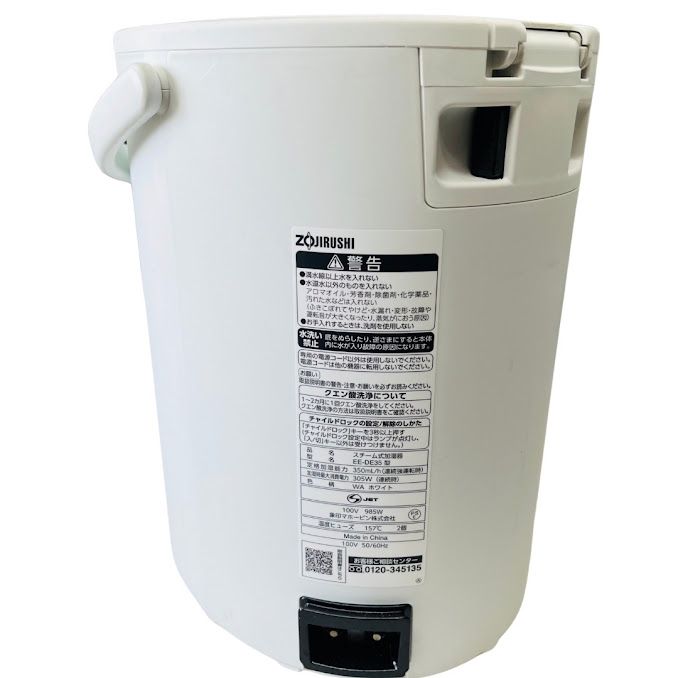 動作確認済】【中古】象印 加湿器 スチーム式 3.0L ホワイト EE-DE35