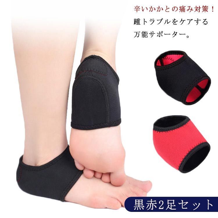 かかとサポーター 両足用計4枚 かかとパッド 左右セット 足底筋膜炎