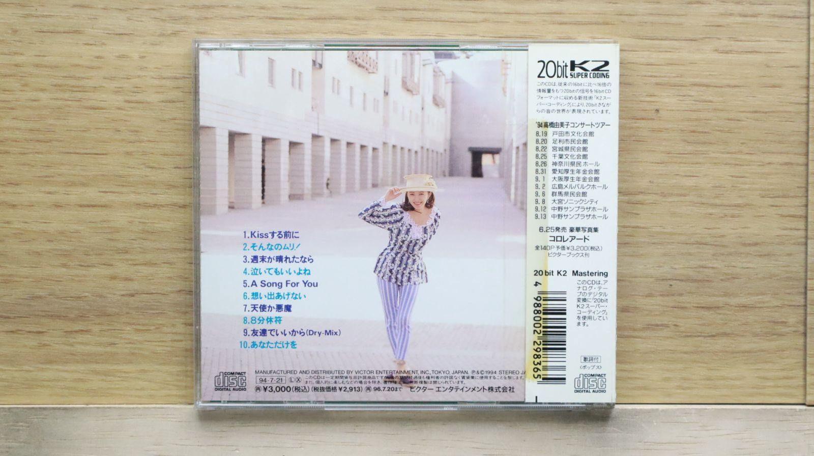 高橋由美子/高橋由美子コンサート Tenderly TOUR '94 DVD Yahoo!オークション - 中古LD 高橋由美子 / Tenderly TOUR '94