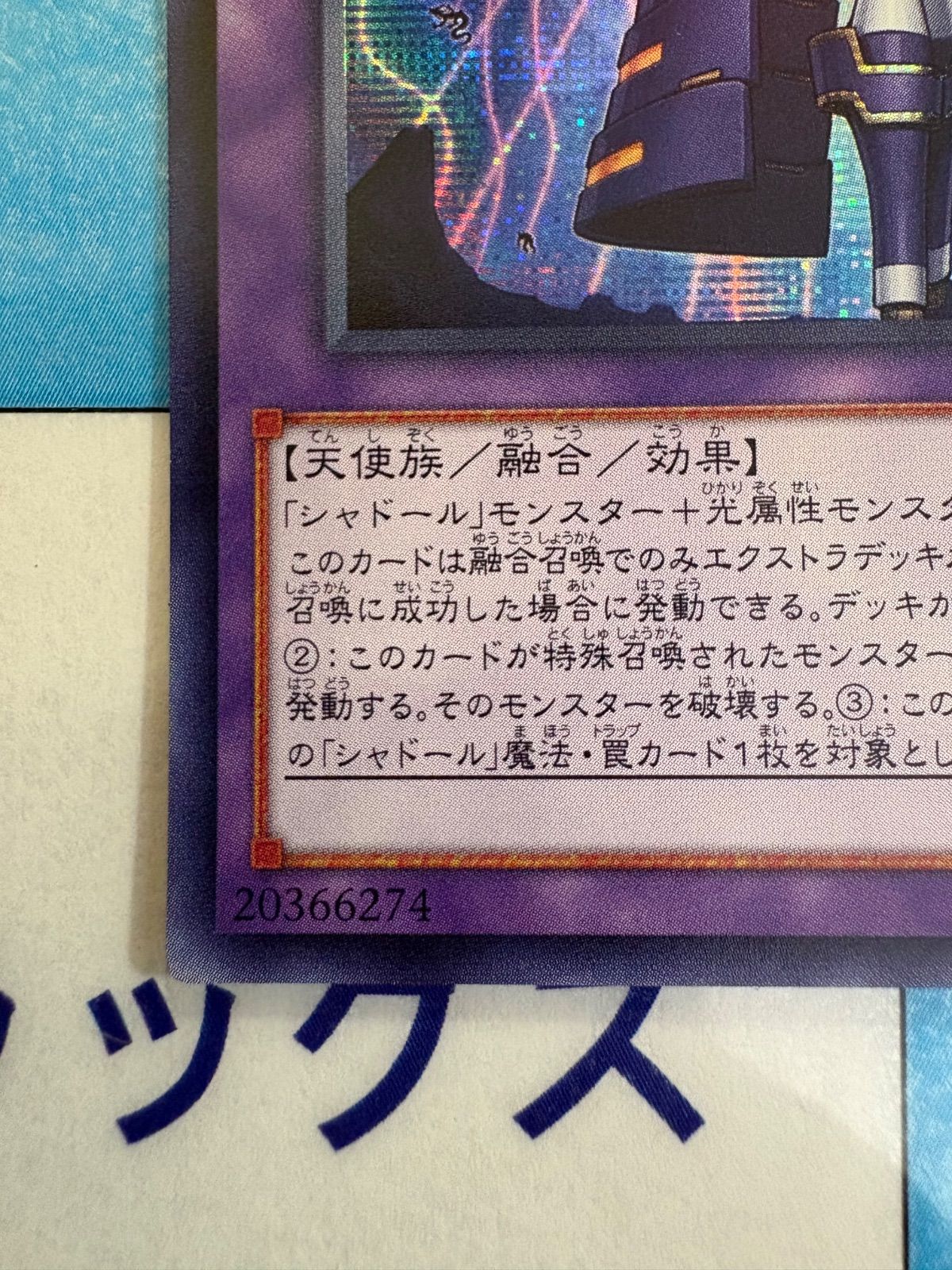 遊戯王 - ★特価品・送料込み★ エルシャドール・ネフィリム アジア版 シークレットレア DUEA-JA049 状態A-〕☆アジア☆エルシャドールネフィリム【シークレット