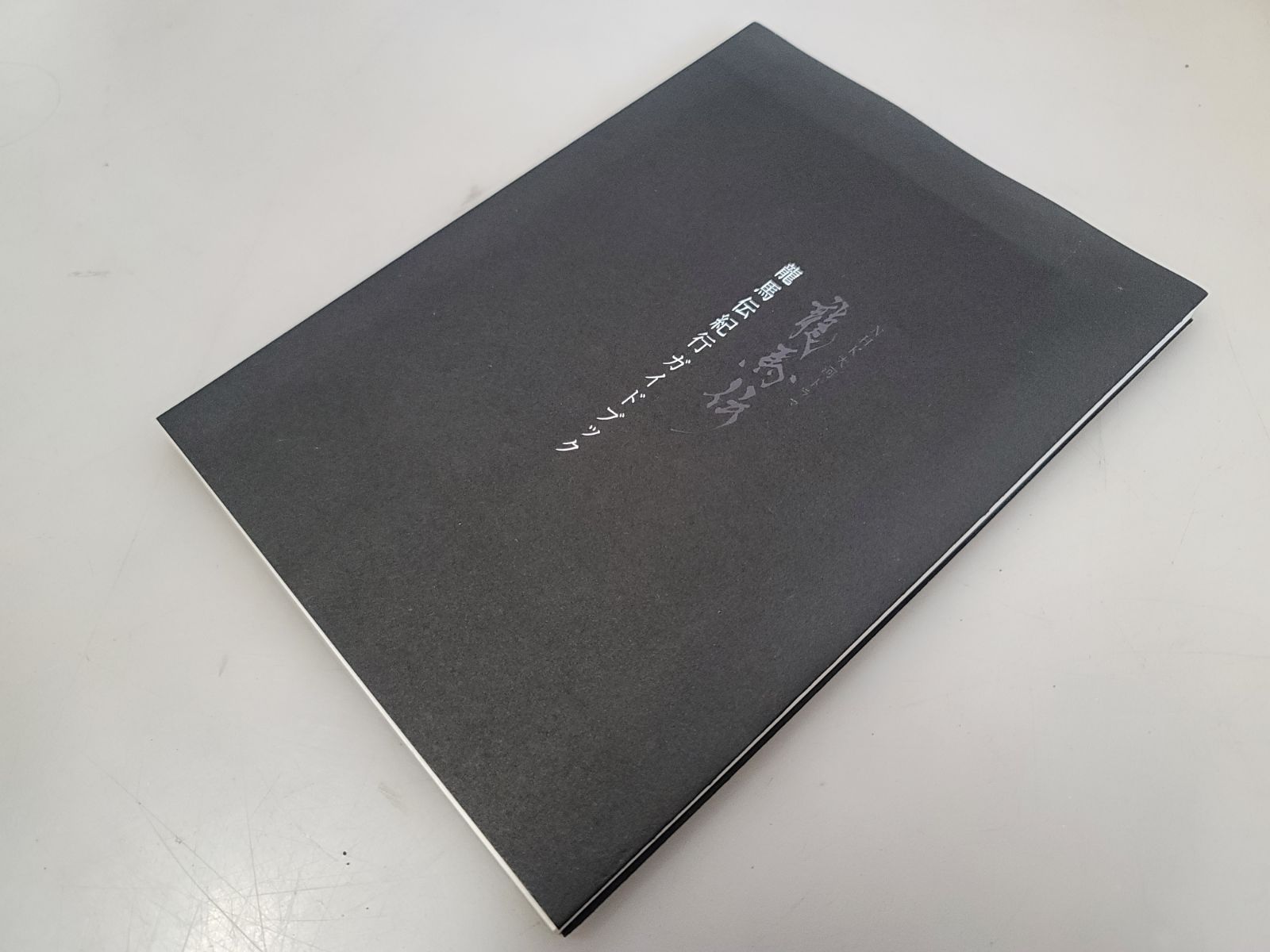仙台⤴️大河ドラマ 龍馬伝 完全版DVD-BOX 全4巻セット/ガイドブック