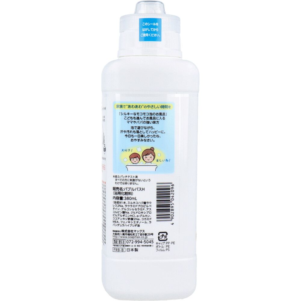 ハッピーバブルバス 380mL