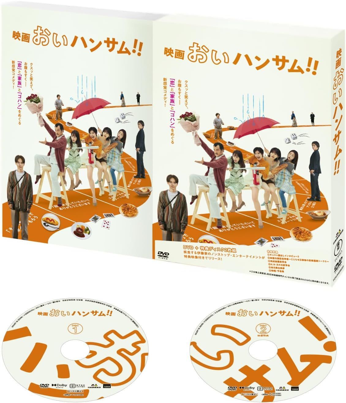 おいハンサム!! DVD 全巻 セット ドラマ 吉田鋼太郎 木南晴夏 佐久間由衣 41wRziskB7L.jpg_BO30,255,255,