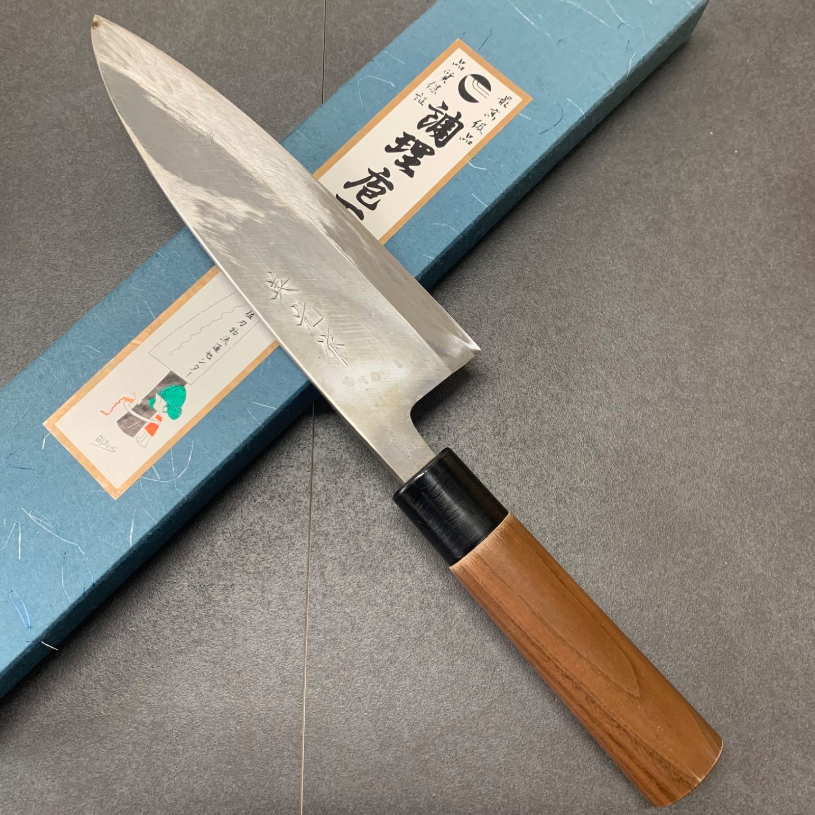 (未使用品)宝山作 高級御料理包丁 出刃 刃渡195mm 高級御料理包丁 出刃包丁 195mm 宝山作