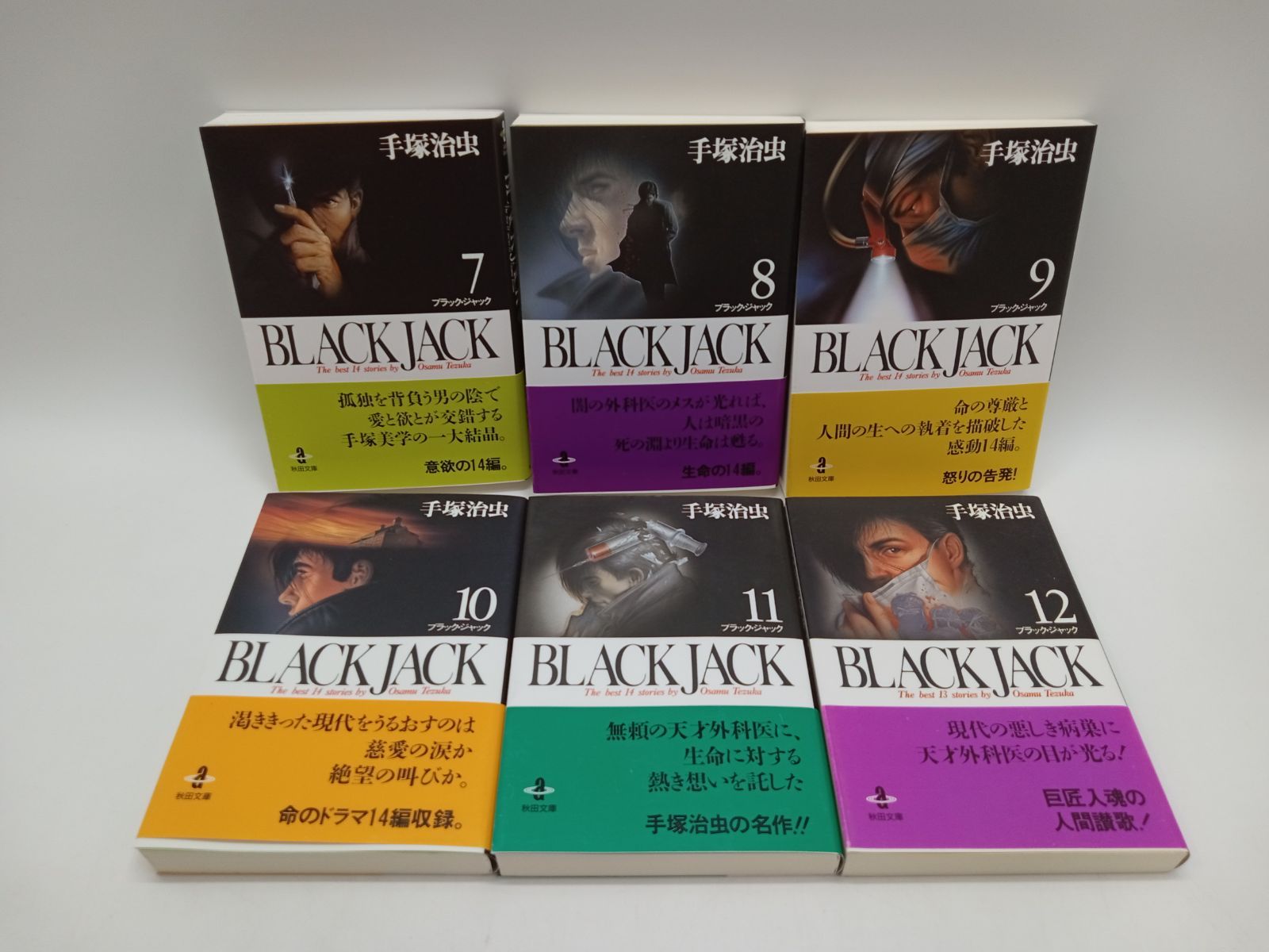 ブラック・ジャック 1～17手塚治虫 手塚治虫 ブラックジャック BLACK JACK 1～17巻＋短編集 [0