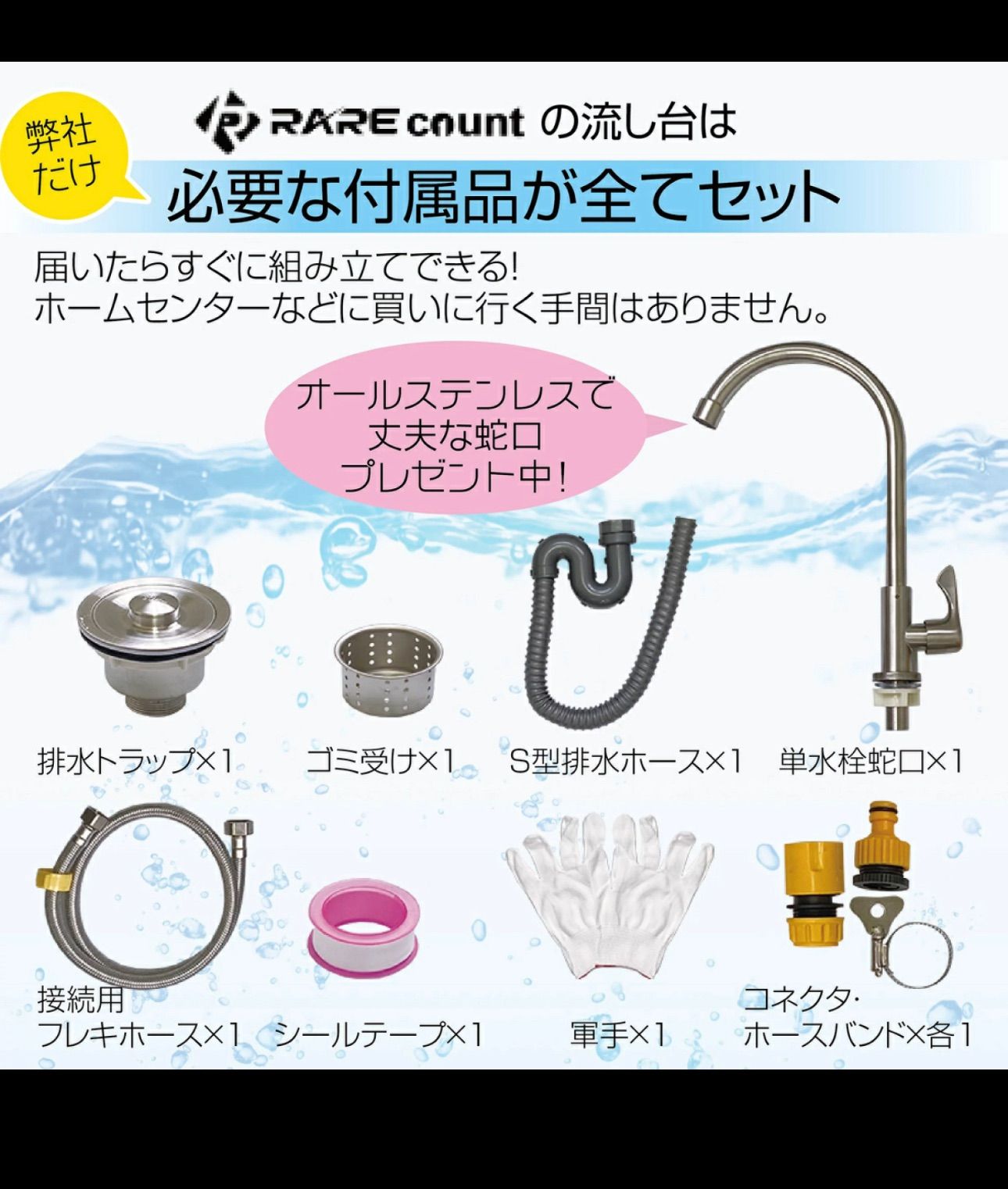 ステンレス簡易流し台屋外左右共用RC-A120約幅120x奥行45x高さ80cm