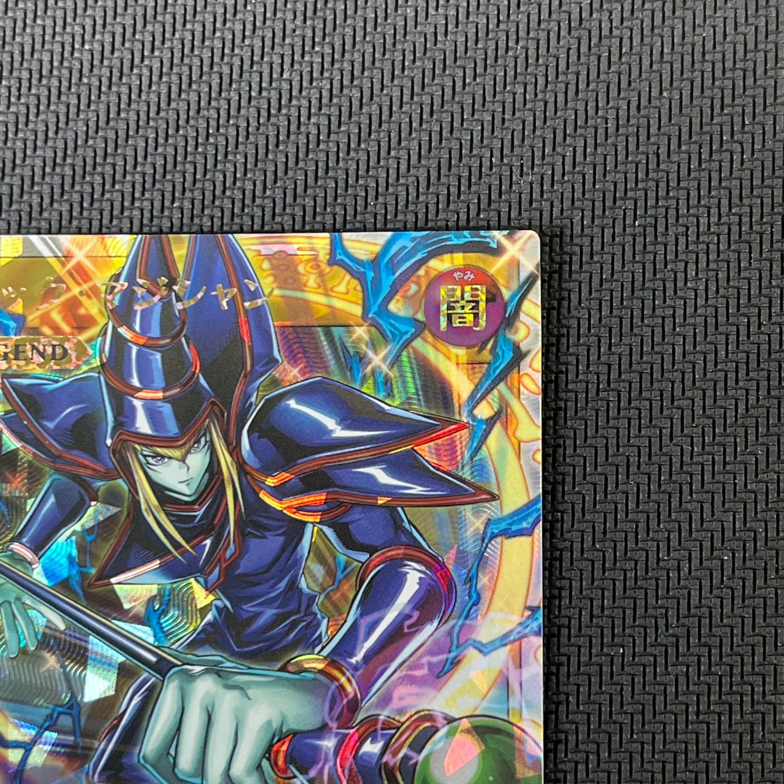 ブラックマジシャン　オーバーラッシュレア マジシャンオブブラックカオス【オーバーラッシュレア】{RD/SD0E