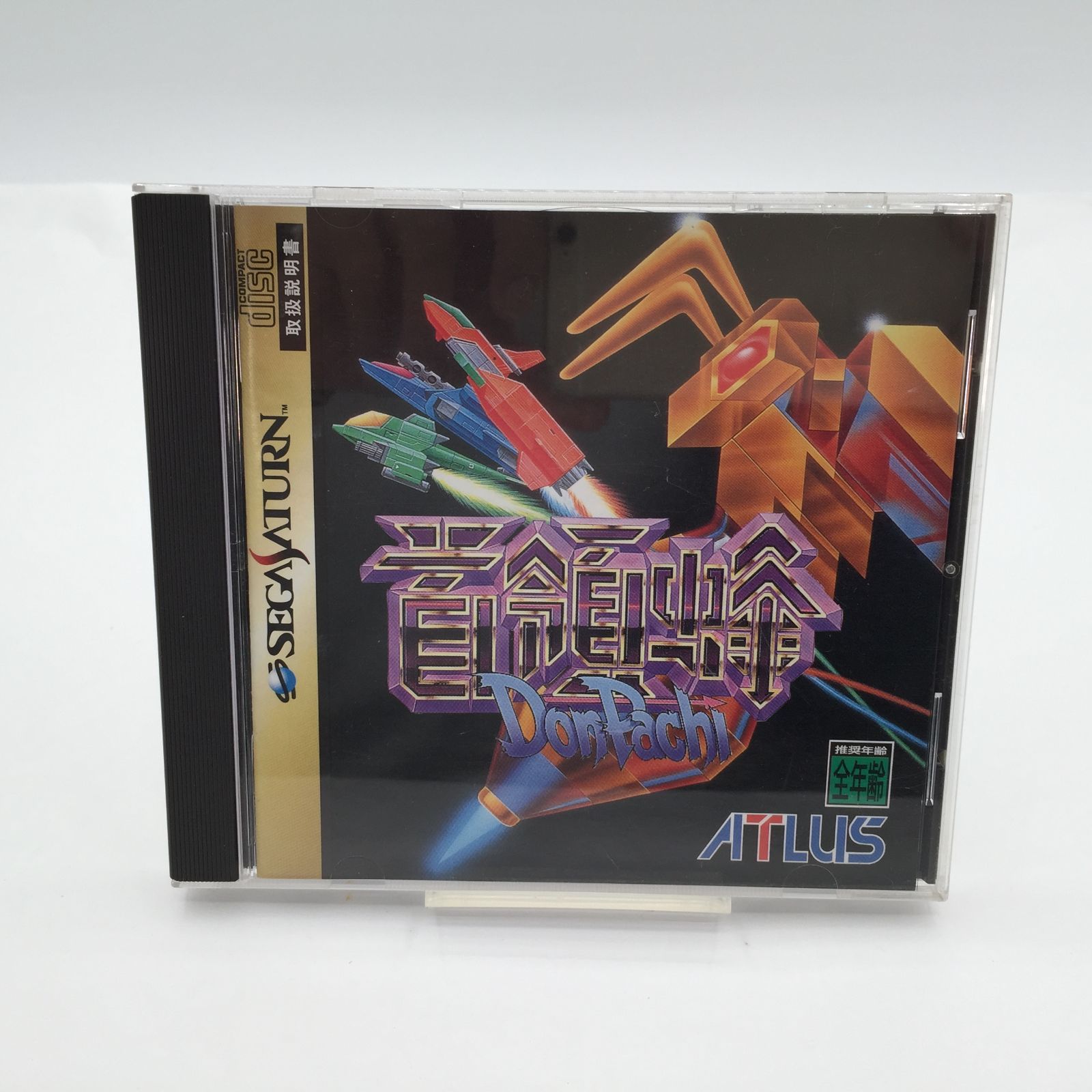 SEGA - 首領蜂(ドンパチ)　アトラス　　セガサターンソフト Amazon | 首領蜂(ドンパチ) | ゲームソフト