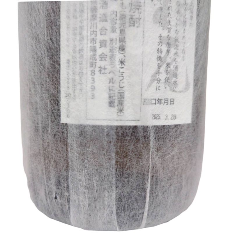 焼酎 村尾 2本セット 1800ml 25度 村尾酒造 【新品未開栓品