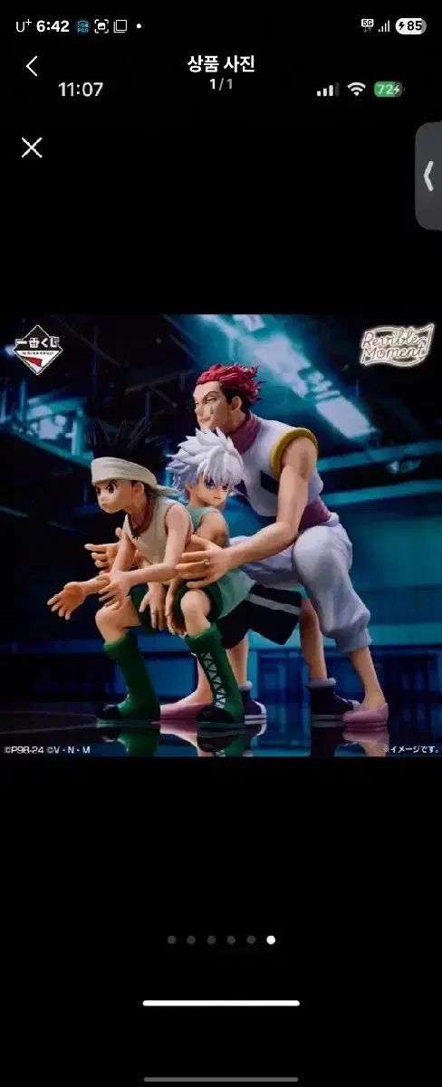 一番くじ ハンター x フルセット