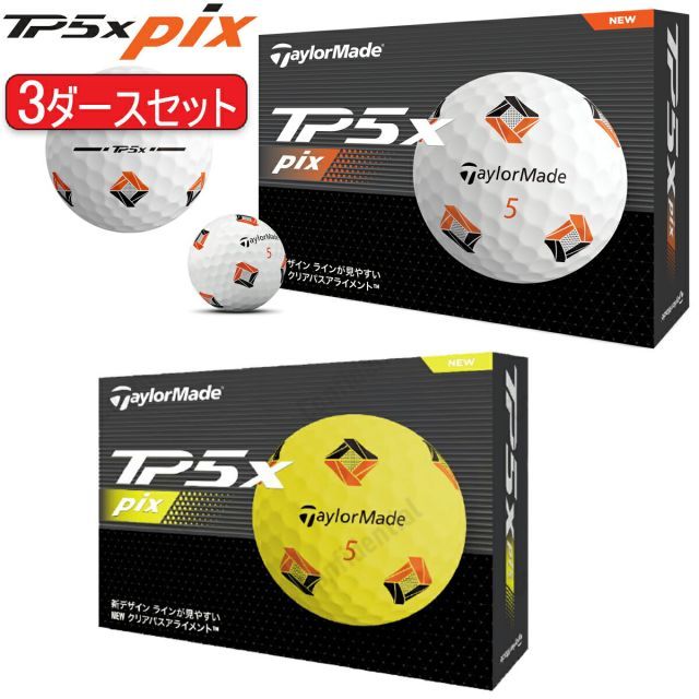 まとめ買いテーラーメイドTP5 X Pixゴルフボール3ダースセット36個入りTaylor Made TP 5 X Pix2025年モデル日本正規品