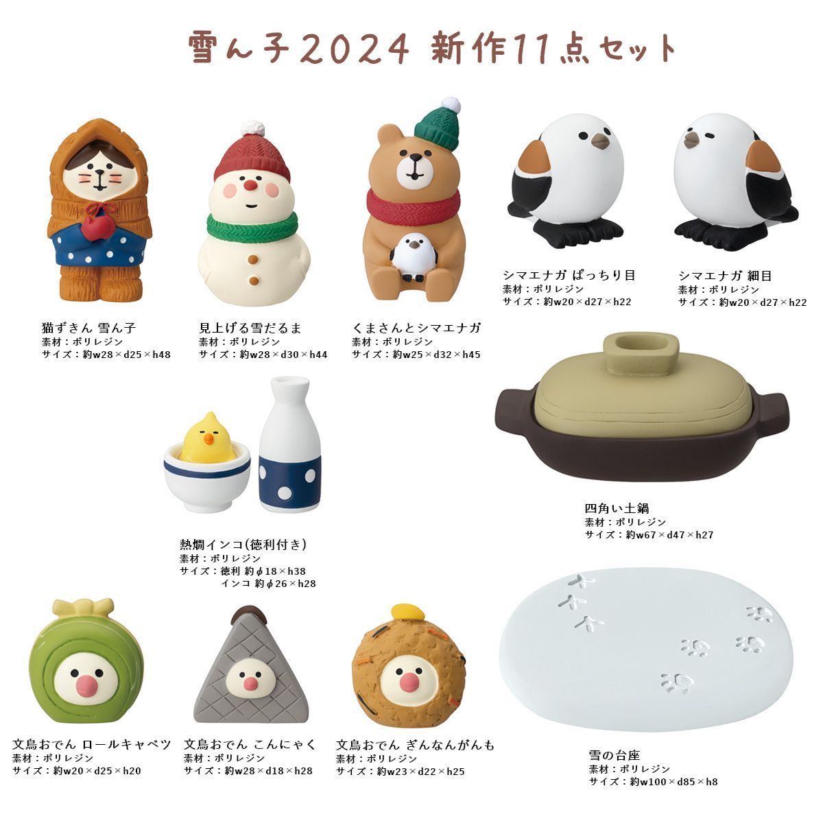 コンコンブル　夏　セット 楽天市場】コンコンブル 夏の通販