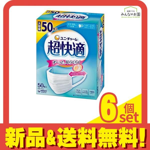 超快適マスク プリーツタイプ 割引 ふつうサイズ 50枚入 (ホワイト) 6