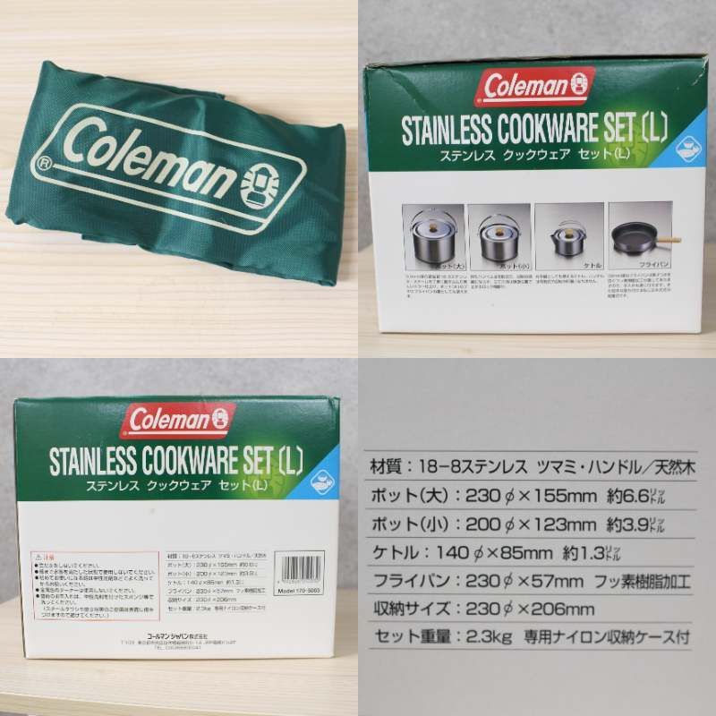 S001)【美品/廃盤品】Coleman/コールマン ステンレスクック