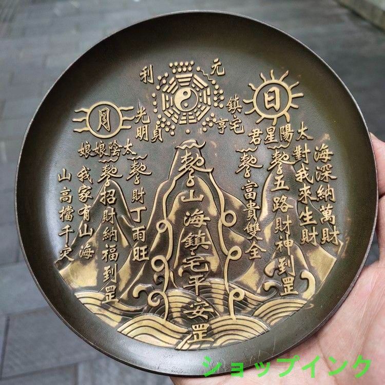 銅器 金山海鎮盤 鎮宅辟邪 開運風水 招財 装飾品 工芸品美術品
