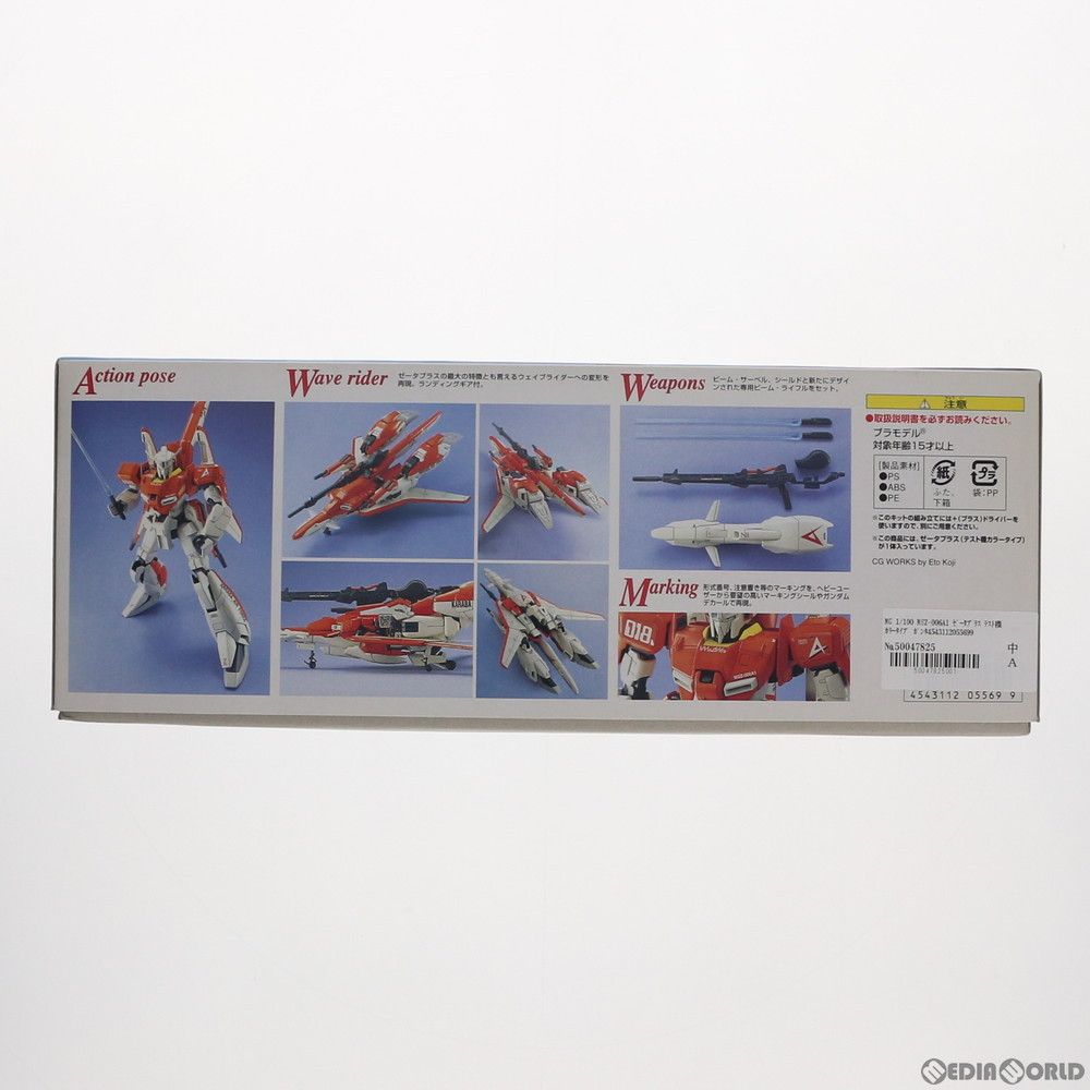 ガンダムプラモデル 中古 プラモデル 機動戦士GundamGQuuuuuuX 赤いガンダム HG '1