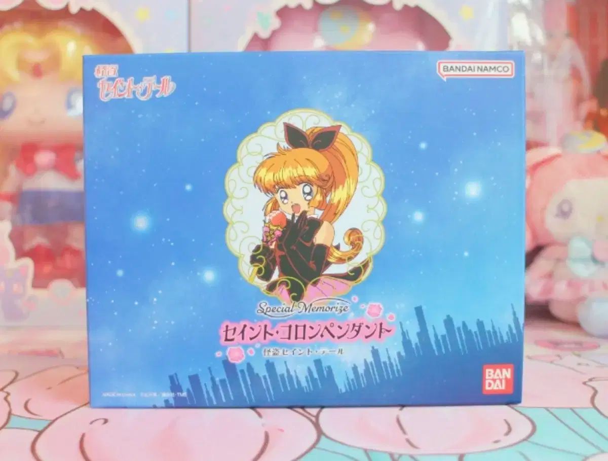 エンジェルガール ネッティ