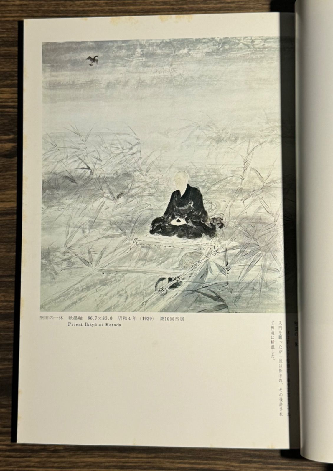 日本画 | 秋田県立近代美術館