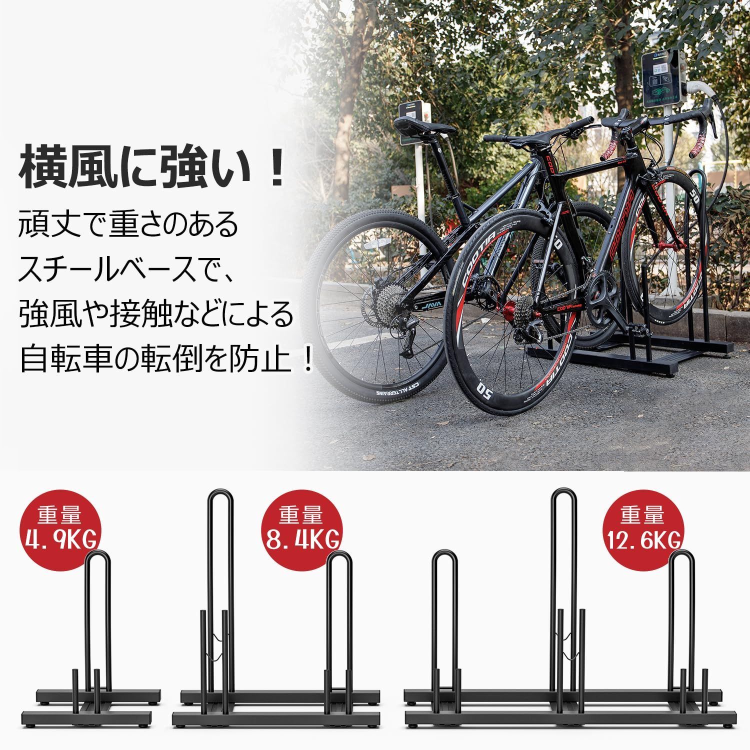 自転車