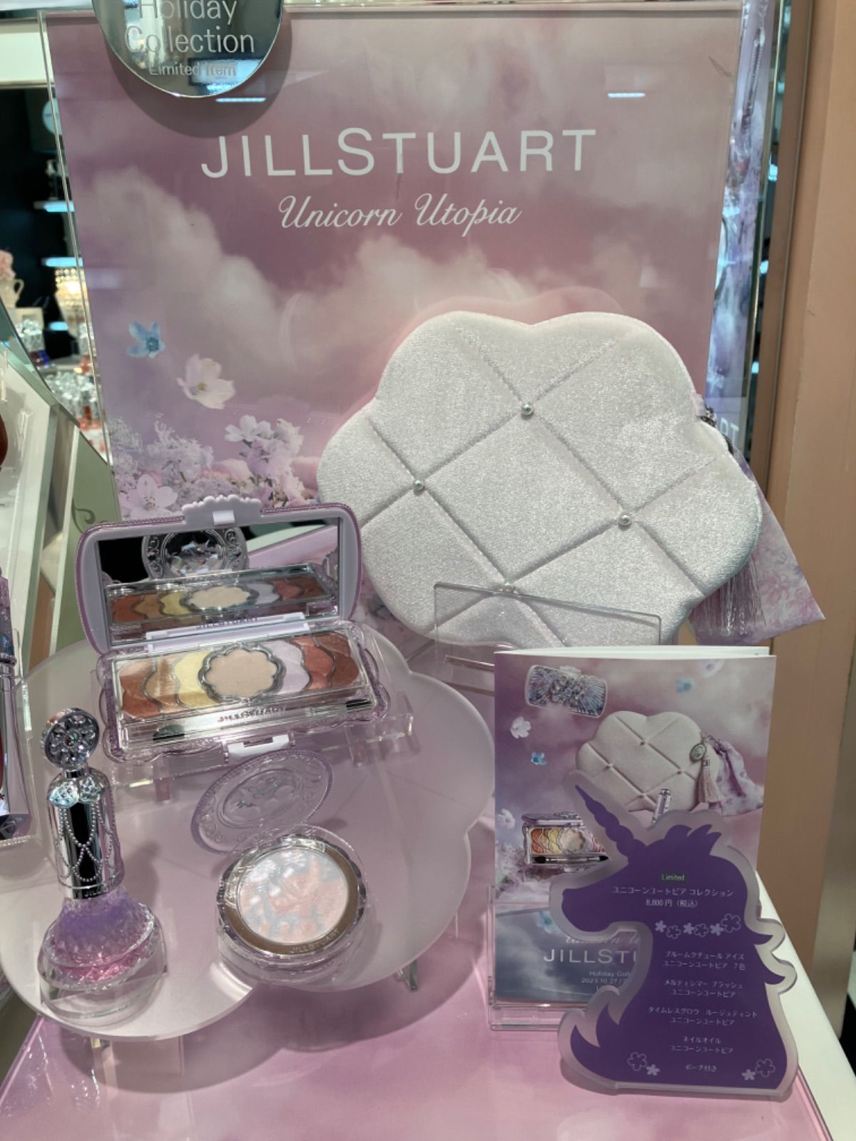JILLSTUART ユートピアコレクション 2023 3個 くめ