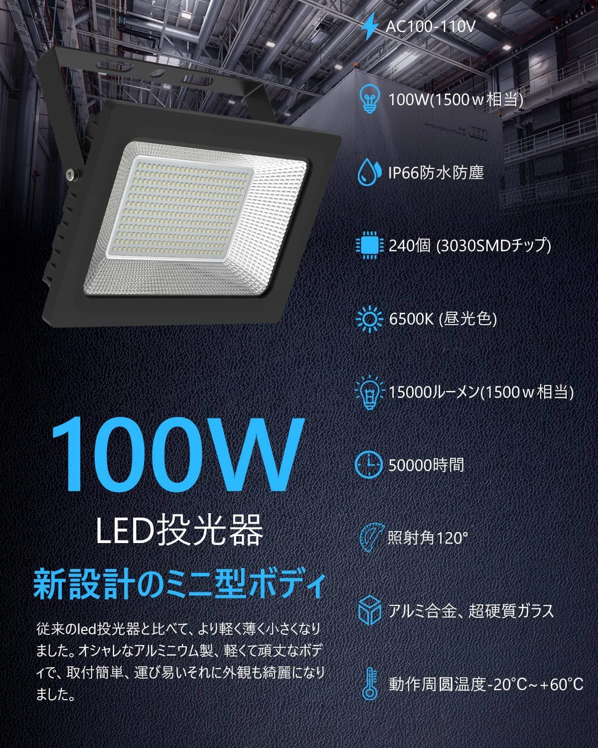 数量限定】led投光器 作業灯 100w 1500w相当 15000LM 6500K 2個セット