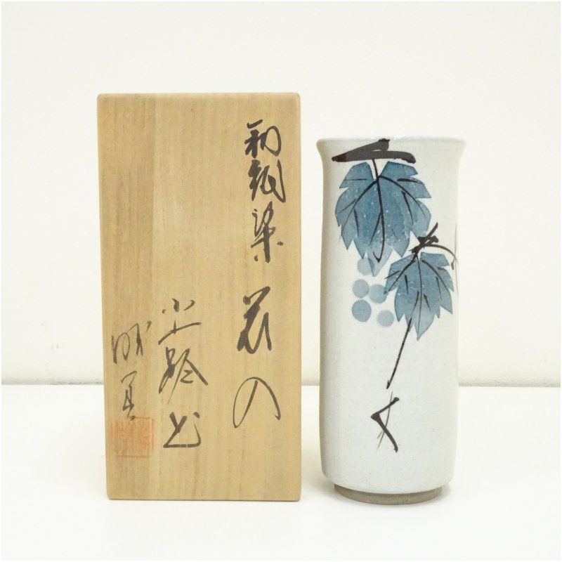 舘林喜助 染付葡萄絵 花瓶 2025年最新】舘林喜助工房の人気アイテム