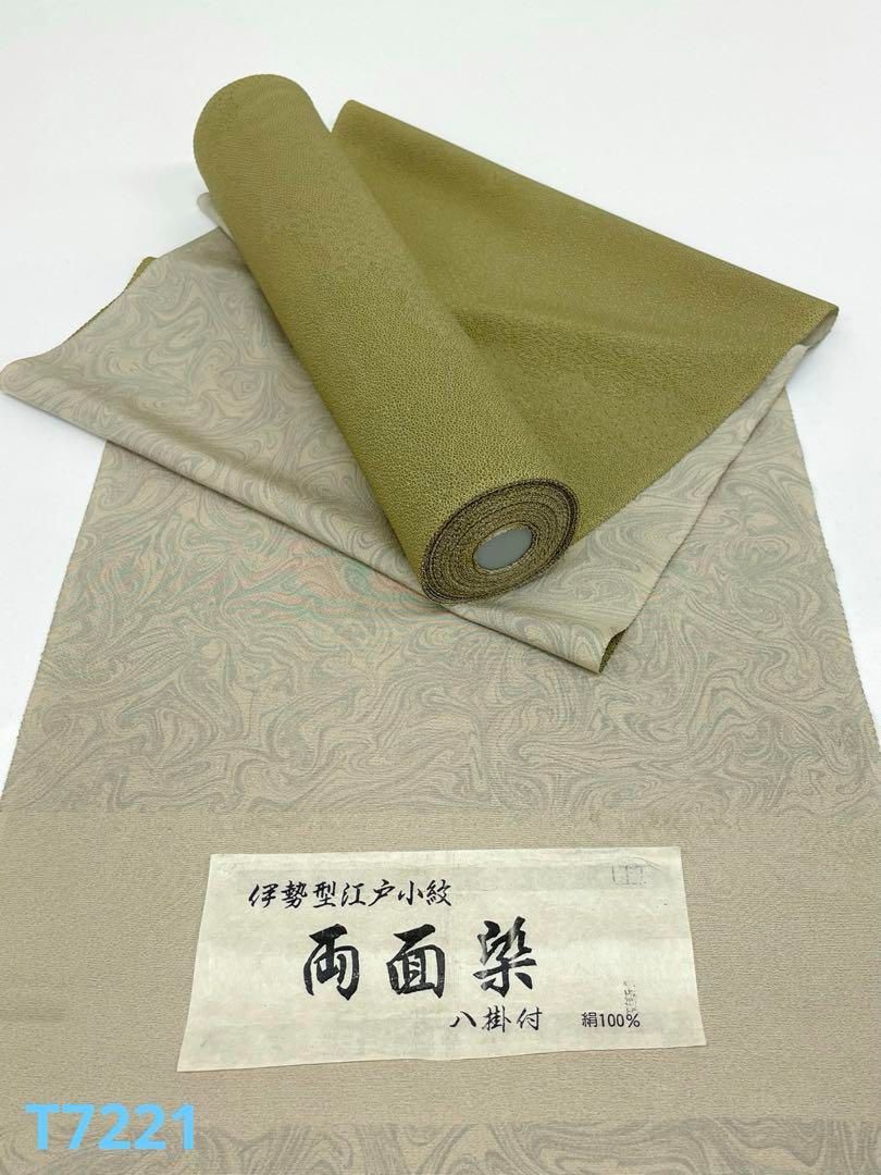 両面染小紋 墨流し× 裂取 伊勢紅型 共八掛 正絹 反物 【公式通販】