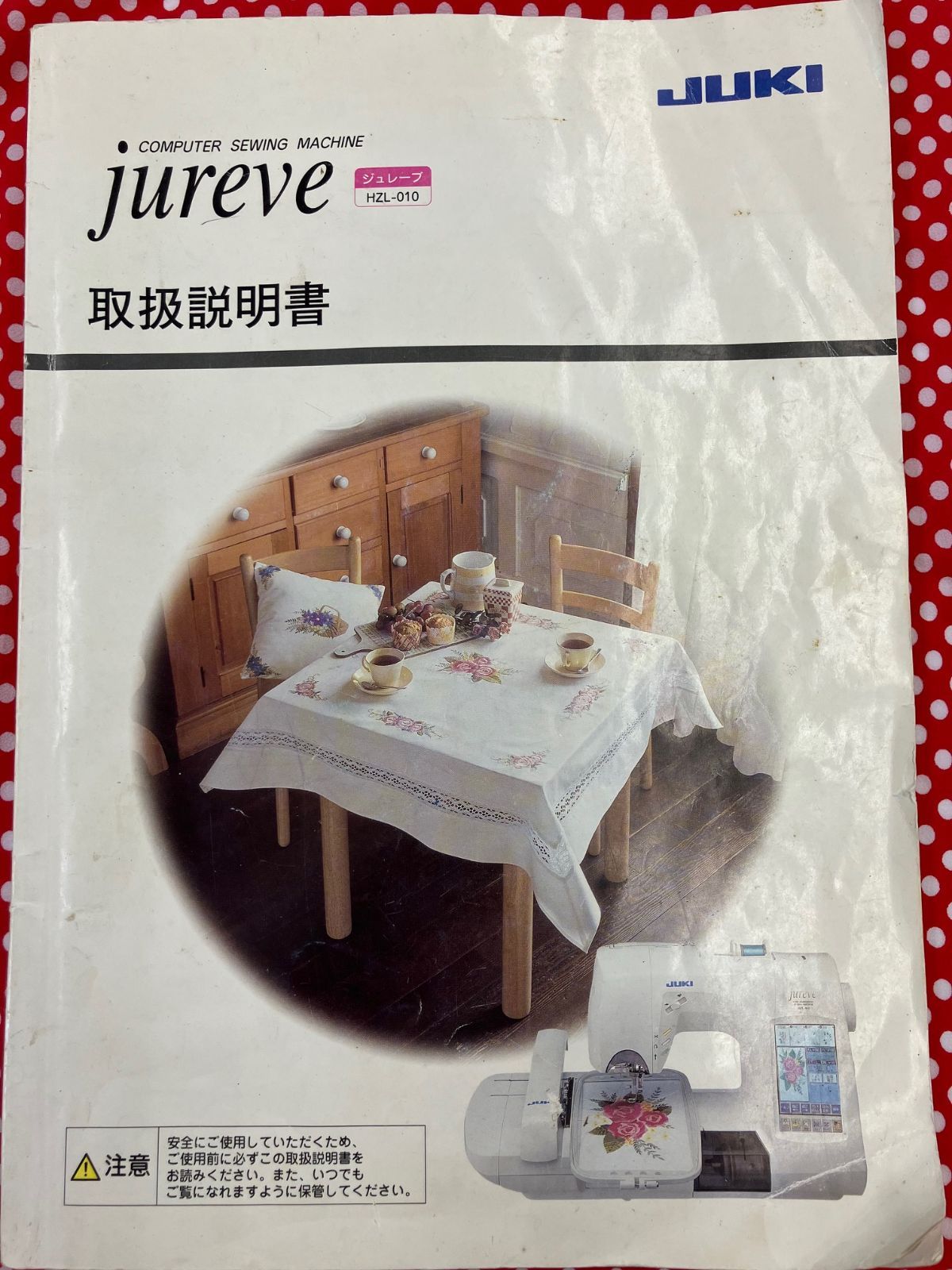 整備済 刺しゅうカード