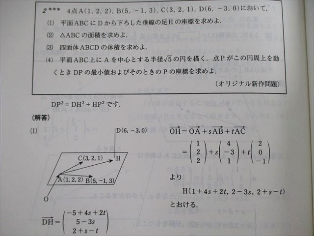 VD03-036 代々木ゼミナール 代ゼミ 荻野暢也のハイレベル数学I・A・II