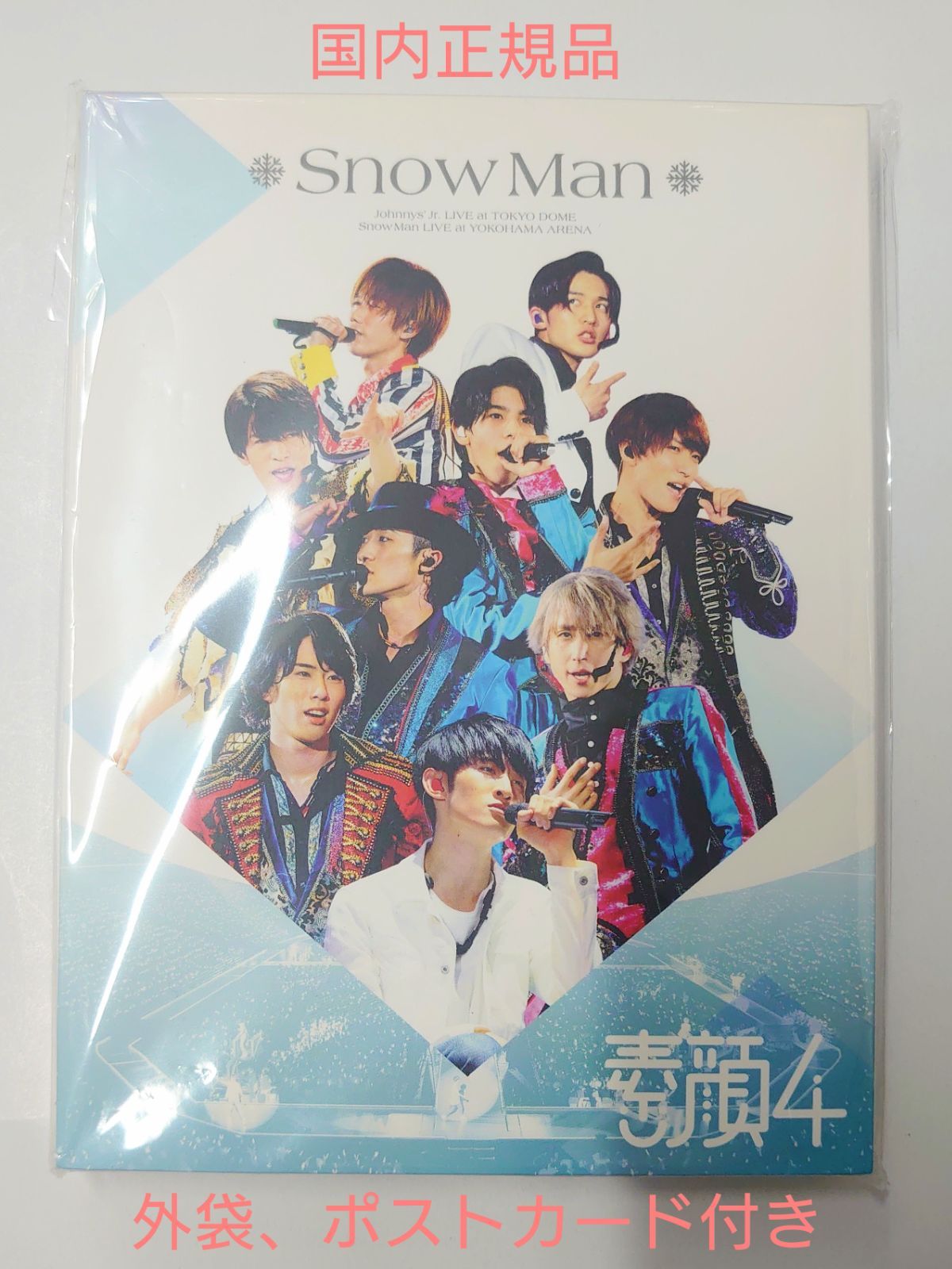 【匿名配送・正規品】素顔4 Man 匿名配送】正規品 素顔4 SnowMan盤 DVD