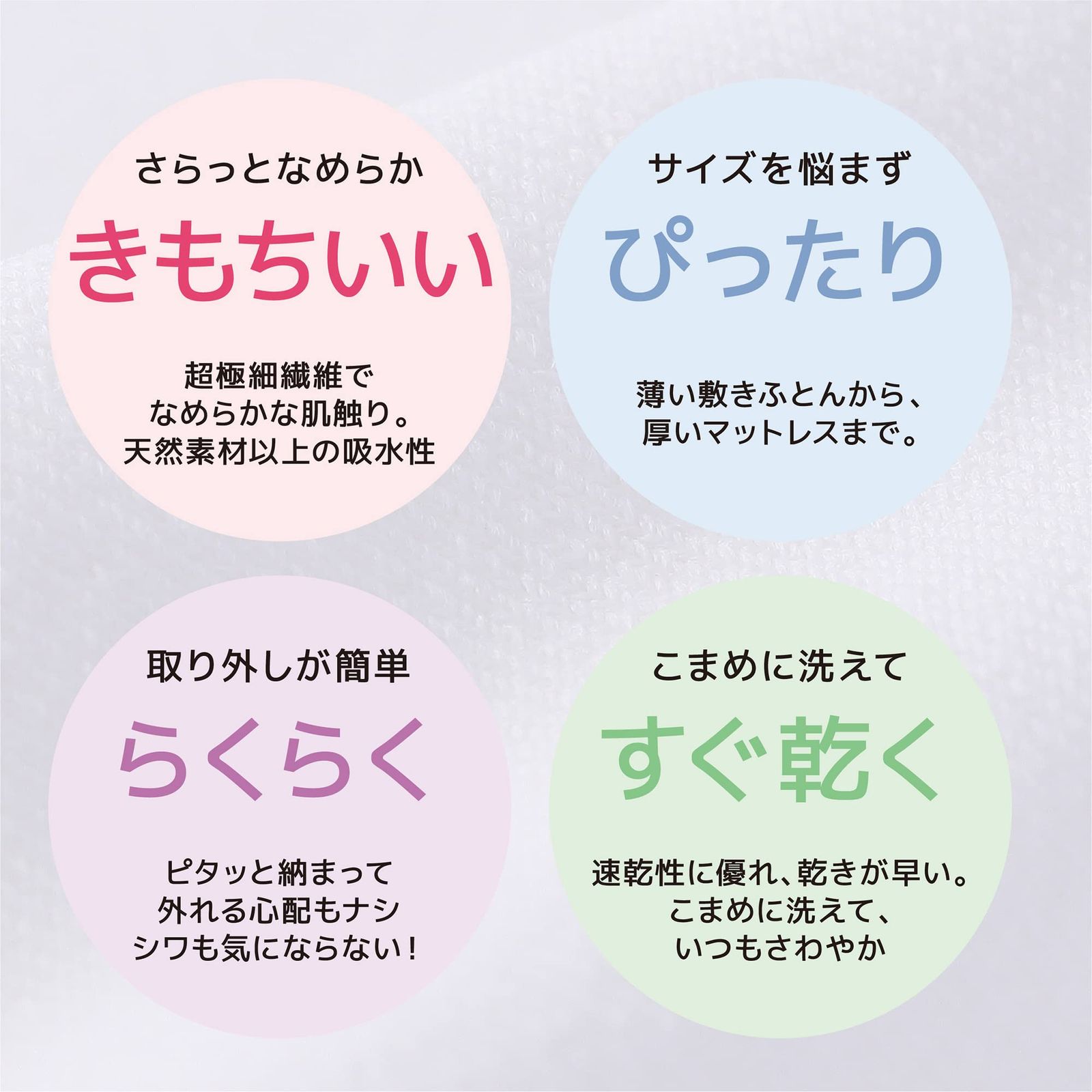 やわらか感触