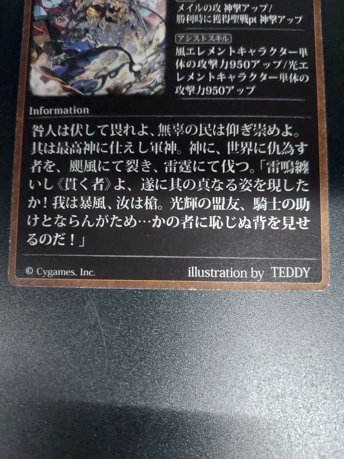 [雷嵐神]グリームニル＆フニカル 神撃のバハムート レジェンダリーカード 神撃のバハムート レジェンダリーカードコレクション 雷風神