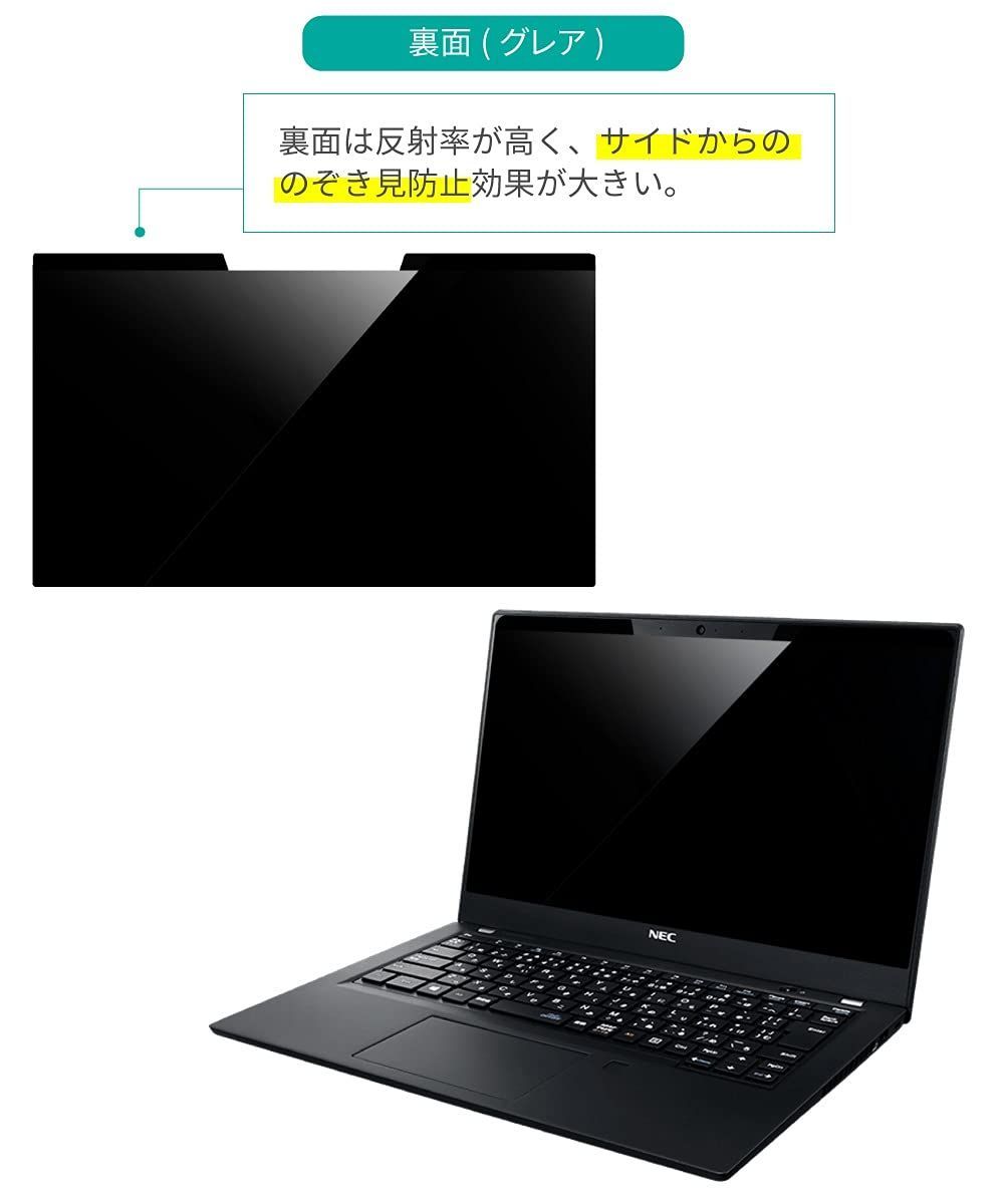 LOE ロエ 13.3インチ 覗き見防止 保護フィルム 16:9 ノートパソコン