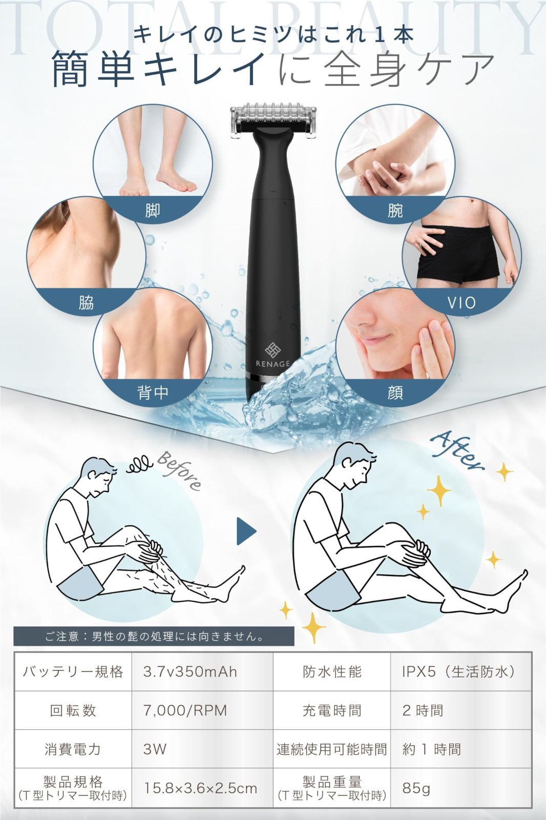 vio 自己 処理 電気 シェーバー