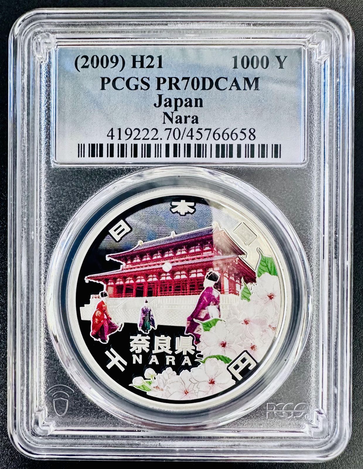 PCGS 最高鑑定 70点満点 地方自治法施行60周年記念 奈良県 千円銀貨幣