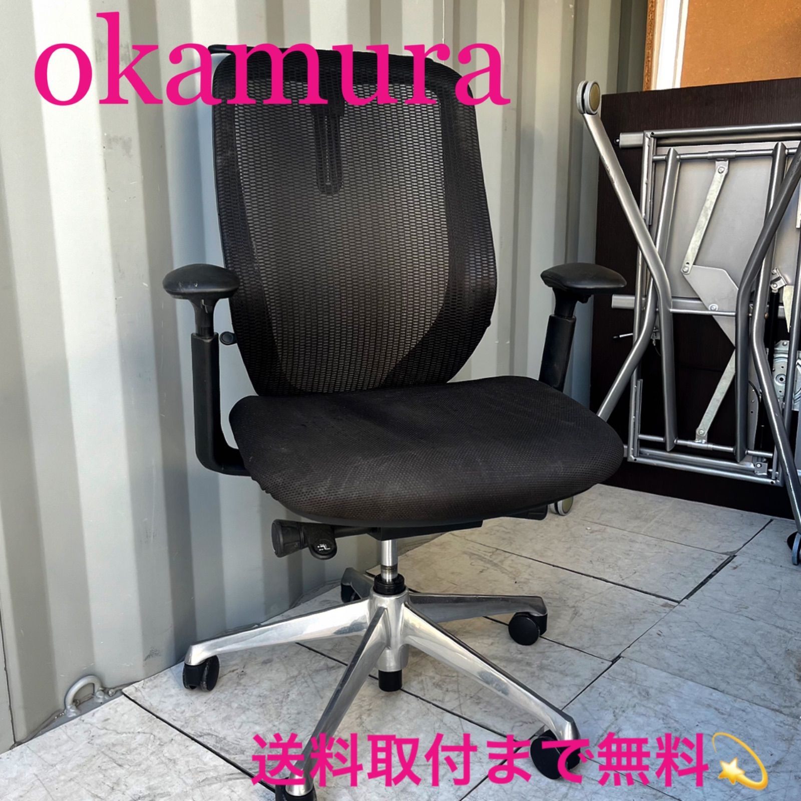 取付無料！オカムラ シルフィー ブラックメッシュ ハンガー付き 