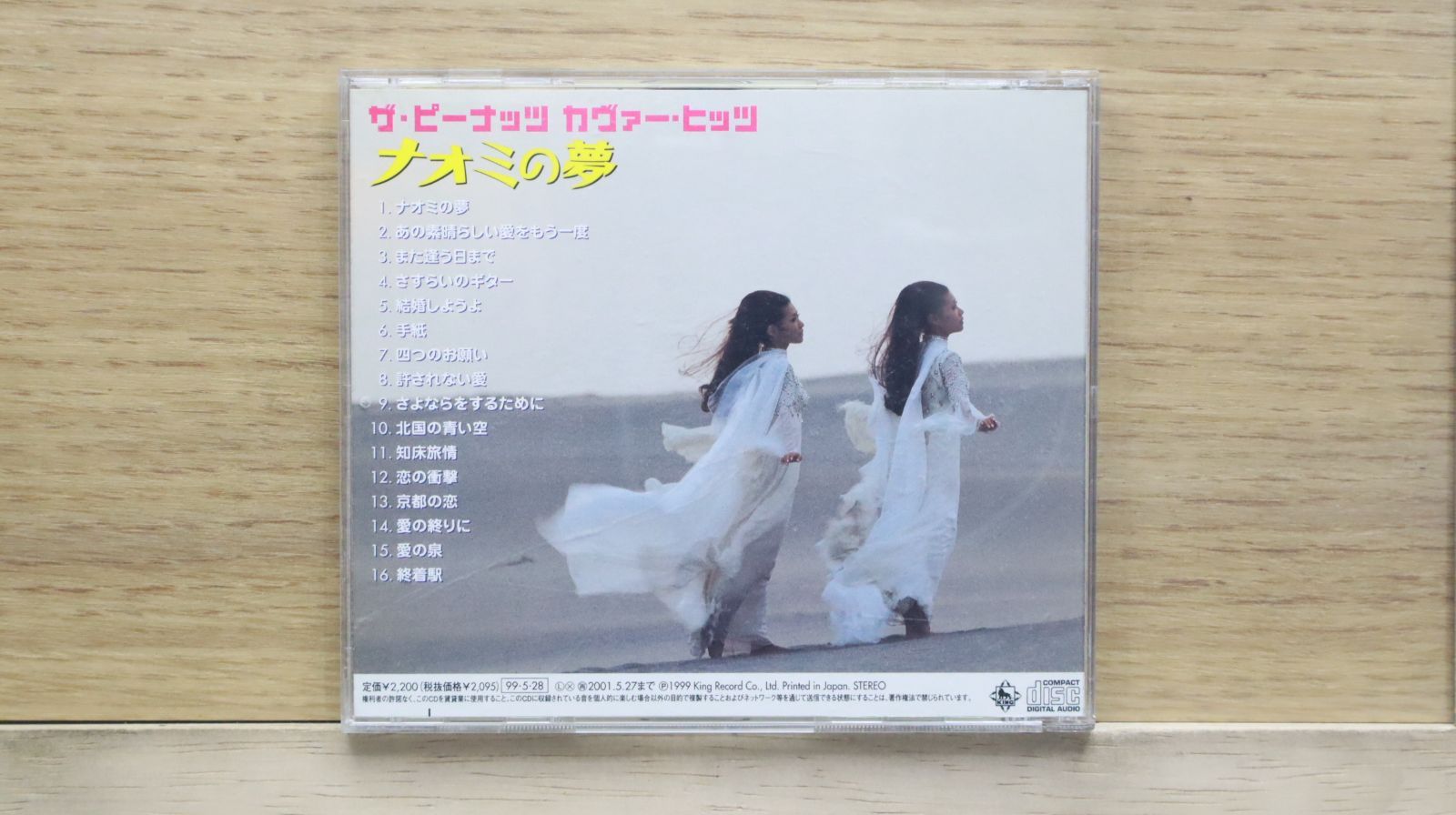 ザピーナッツ 国内盤CD☆ザ・ピーナッツ/The Peanuts□ ザ・ピーナッツ