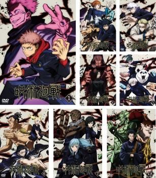 呪術廻戦 8枚セット 第1話～第24話 全巻セット アニメ DVD レンタル落ち