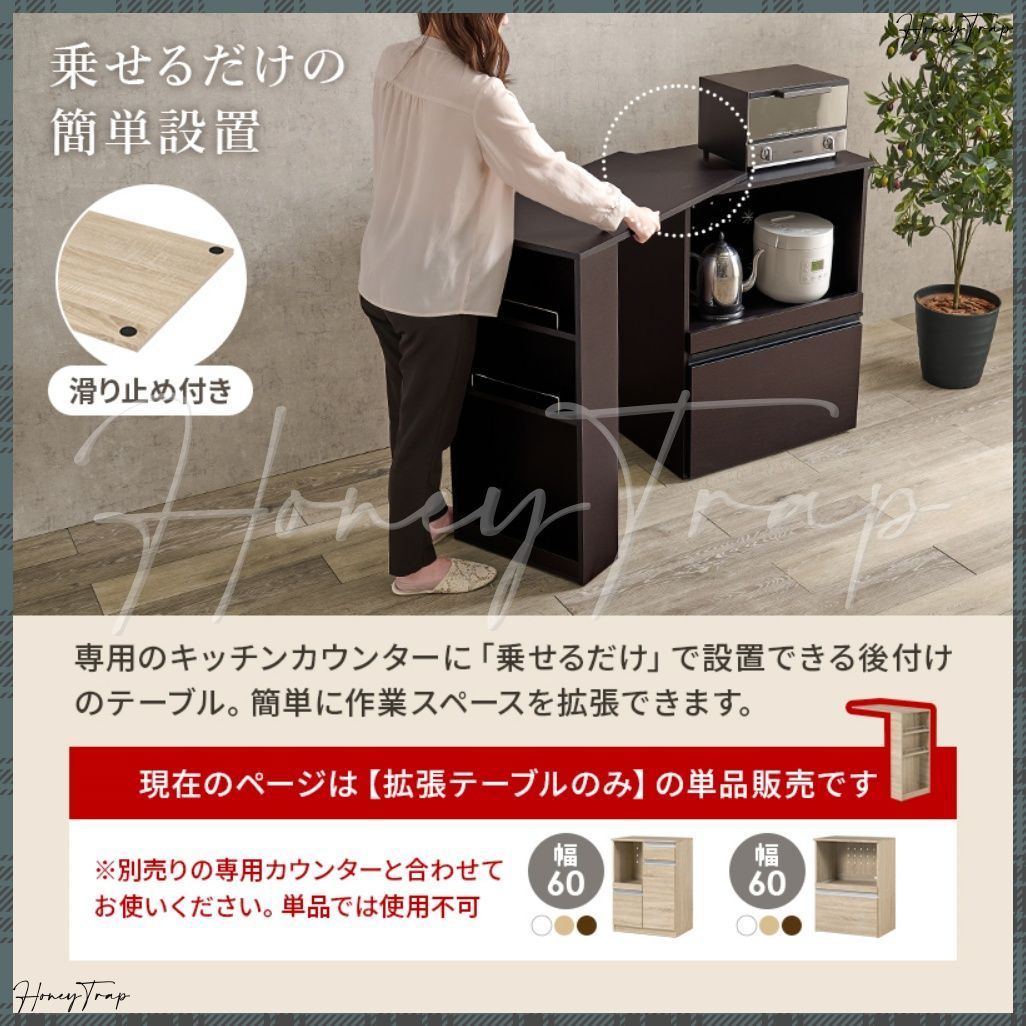 キッチン収納食器棚 レンジ台