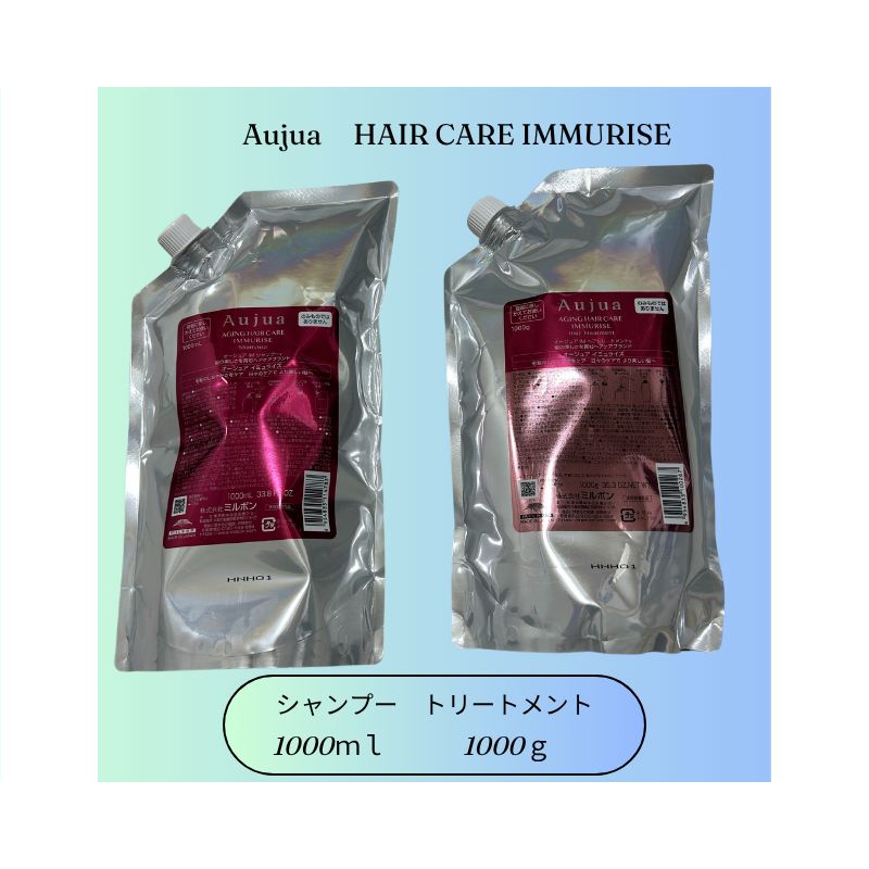 オージュア イミュライズ シャンプー トリートメント セット 詰め替え