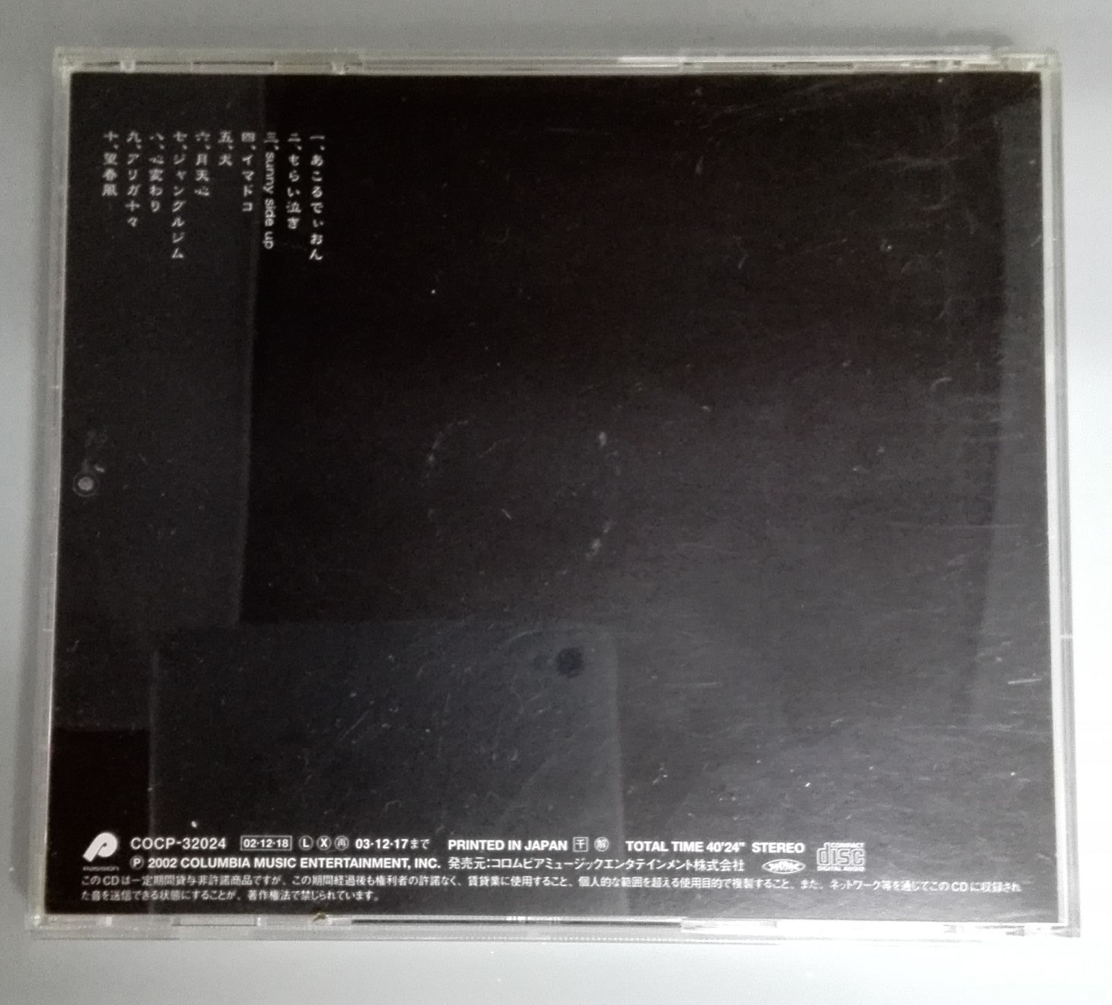 一青窈 月天心（CD） - メルカリ