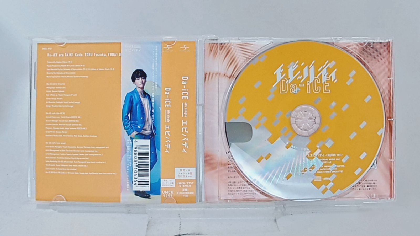 国内盤CD☆ダイス/Da-iCE□ エビバディ(ソロジャケット 花村想太