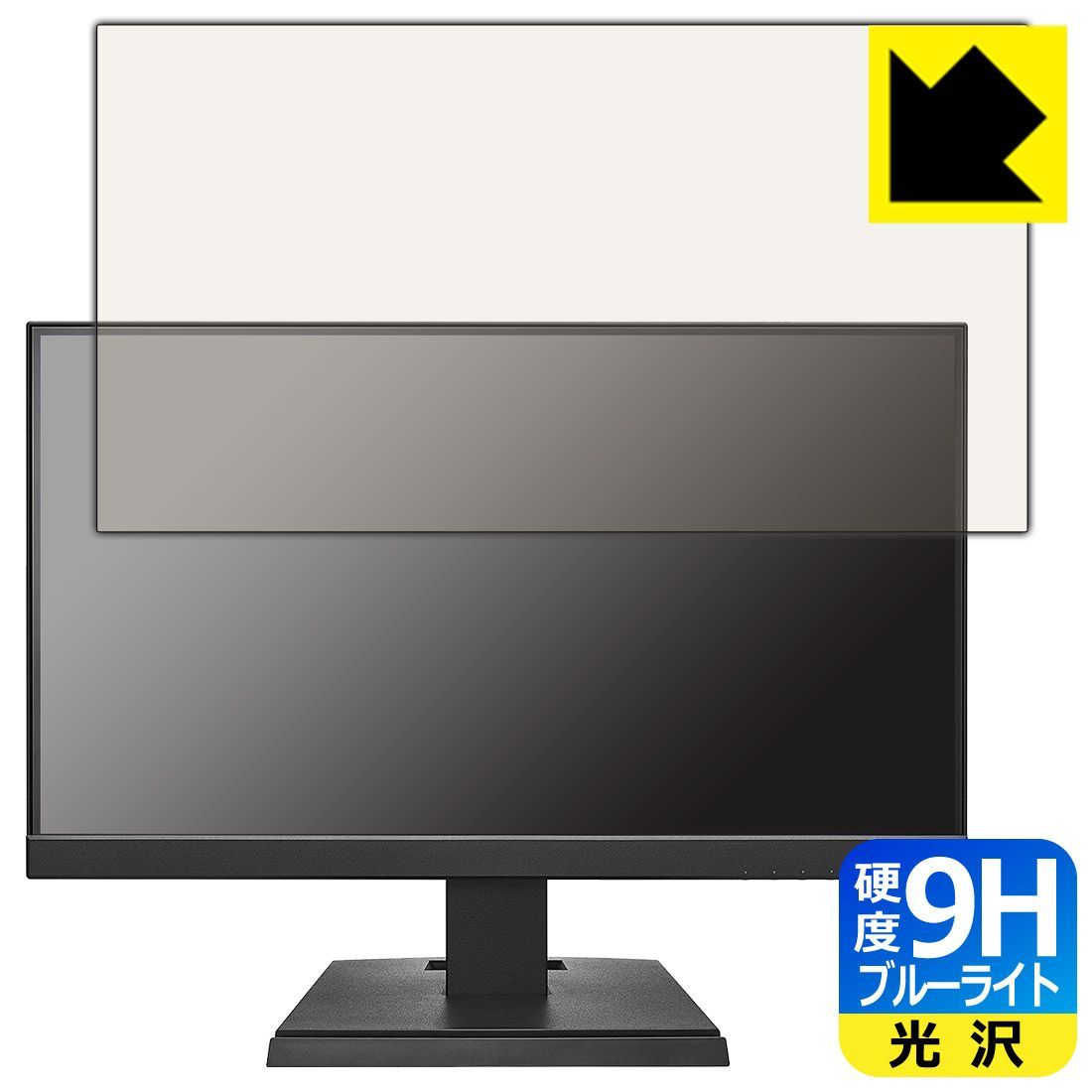 PDA工房 I-O DATA LCD-C221DB / LCD-C221DW 対応 9H高硬度[ブルーライトカット] 保護 フィルム 光沢 日本製