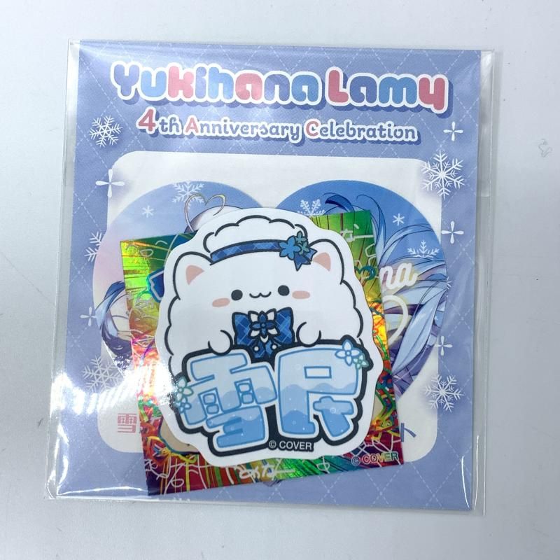 ホロライブ 雪花ラミィ 活動4周年記念セット 雪花ラミィ 活動4周年記念