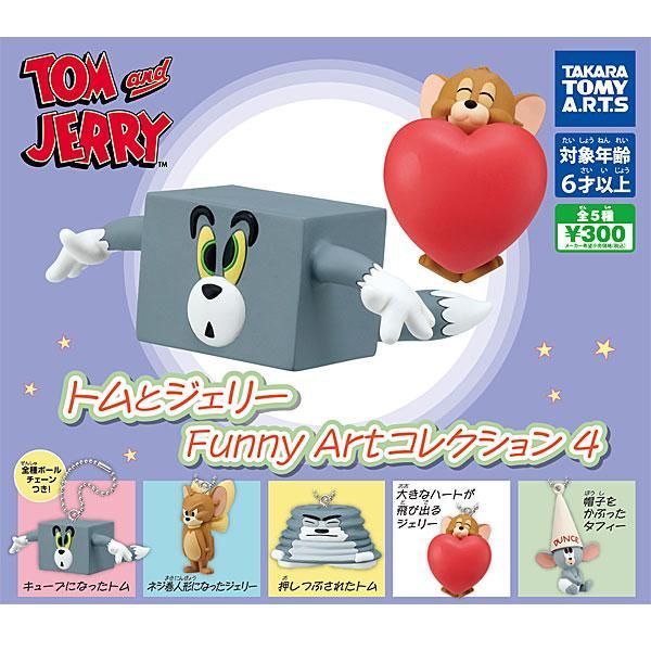 内袋未開封品】 トムとジェリー Funny Art コレクション4 全5種