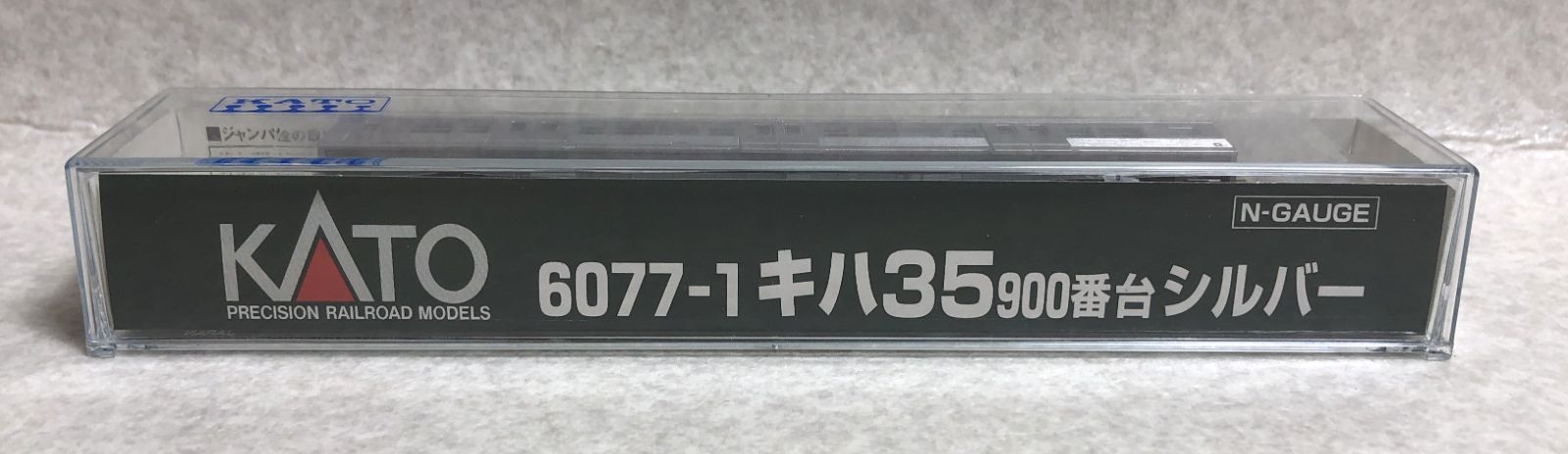 DH1205】KATO カトー 6077-1 キハ35 900番台 シルバー 鉄道模型