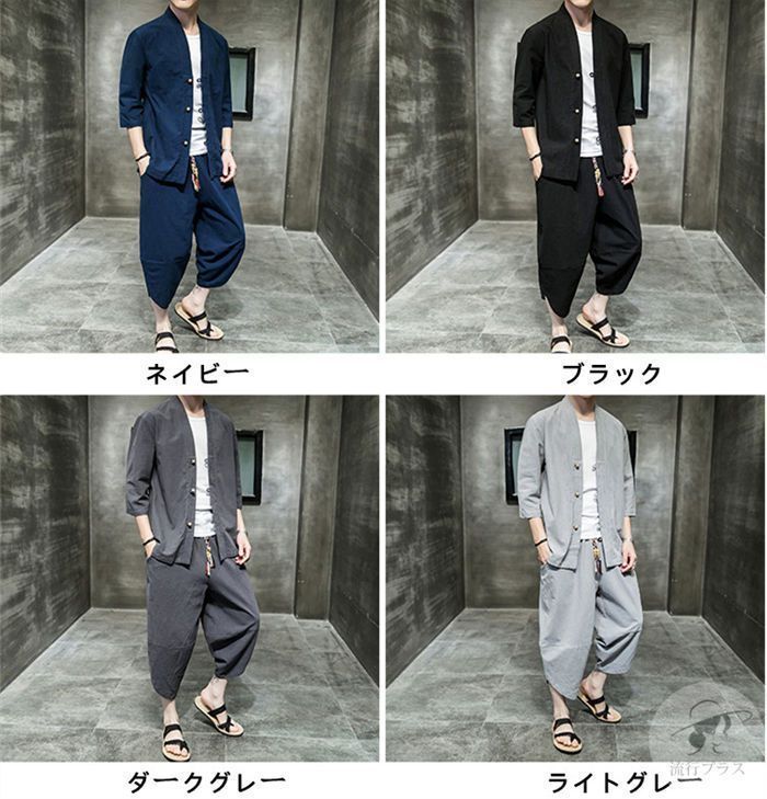 半袖シャツ サルエルパンツ