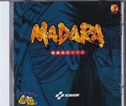 魍魎戦記「摩陀羅」 人気