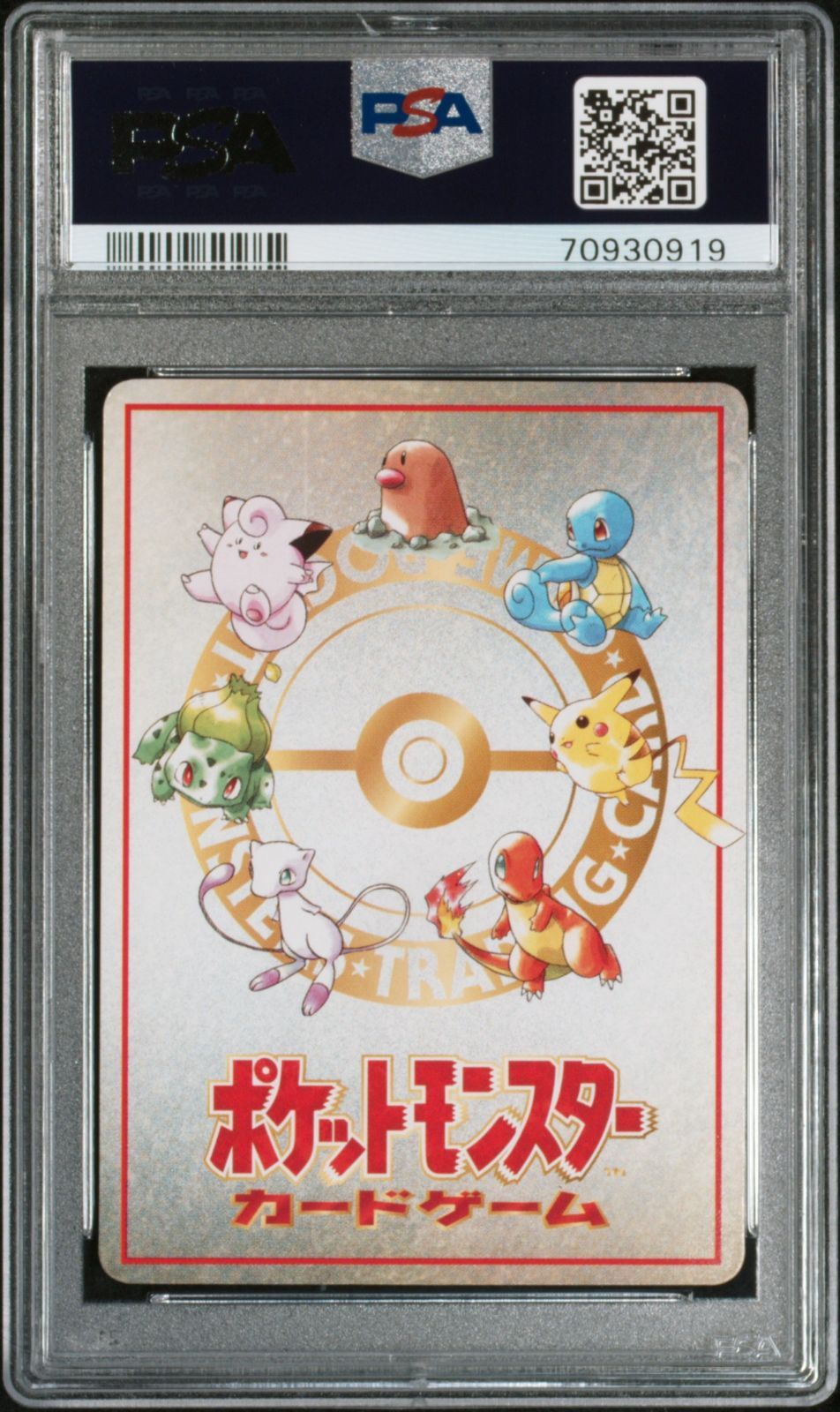 PSA10 オーヤマのピカチュウ 1998 旧裏 25